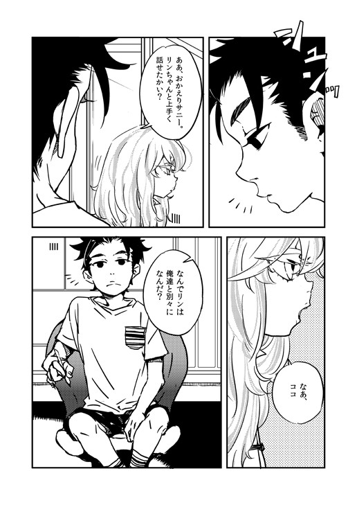 レッツゴー！試験管ＢＡＢＹ’Ｓ　～アフター～
