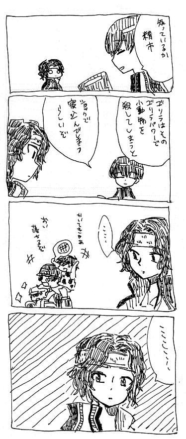 ゴリラ４コマ