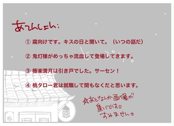 【鬼白】キスの日＋ちょっと神獣っぽいとこを混ぜてみた。【腐】