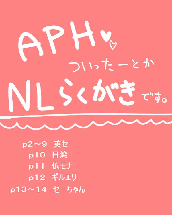 らくがきつめ