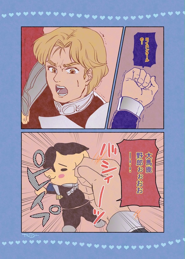 エヴァが作ってくれました