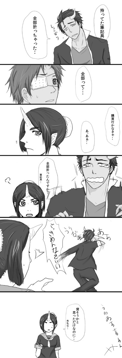 【鬼來伝】いちねん交流詰め！・そのいち【交流】