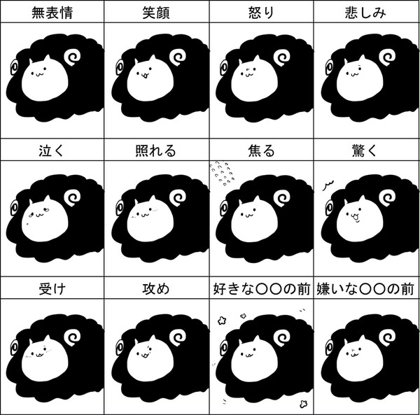 表情しゅ