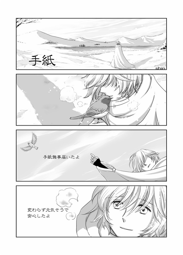 手紙