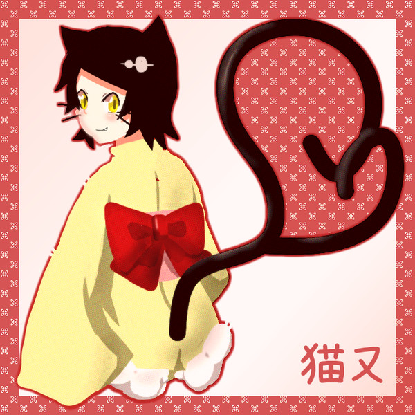猫又ちゃん
