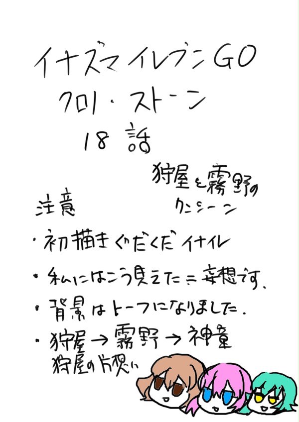 18話　
