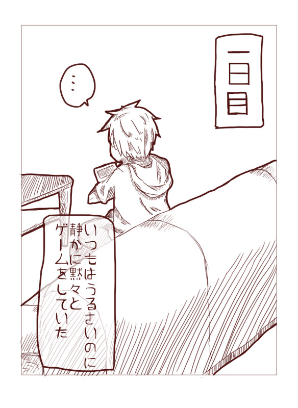 情緒不安定1日目