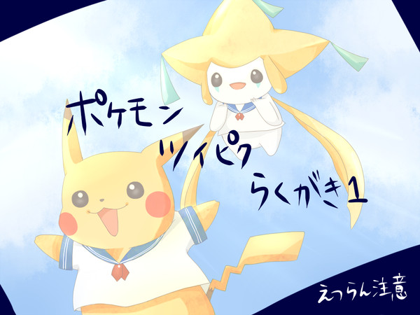 ポケモンらくがき1