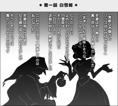 世界珍作劇場　（童話パロディ