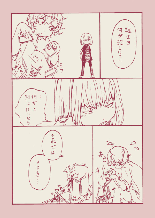 ニア誕です！