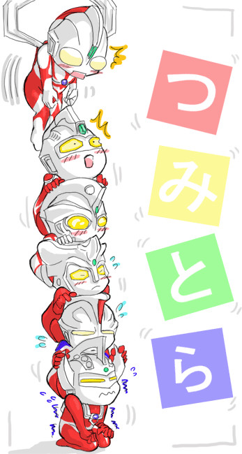 ちびとらさんを積んでみた。