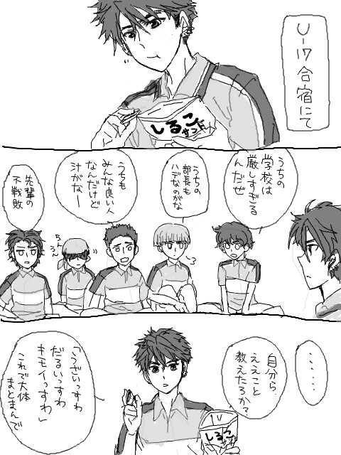 テニプリ２年生マンガ