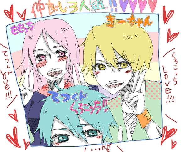 +３人組+