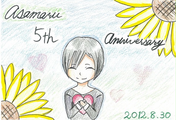 5周年おめでとうございます！