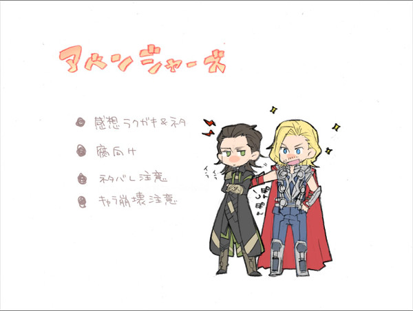 感想＆ラクガキ詰め