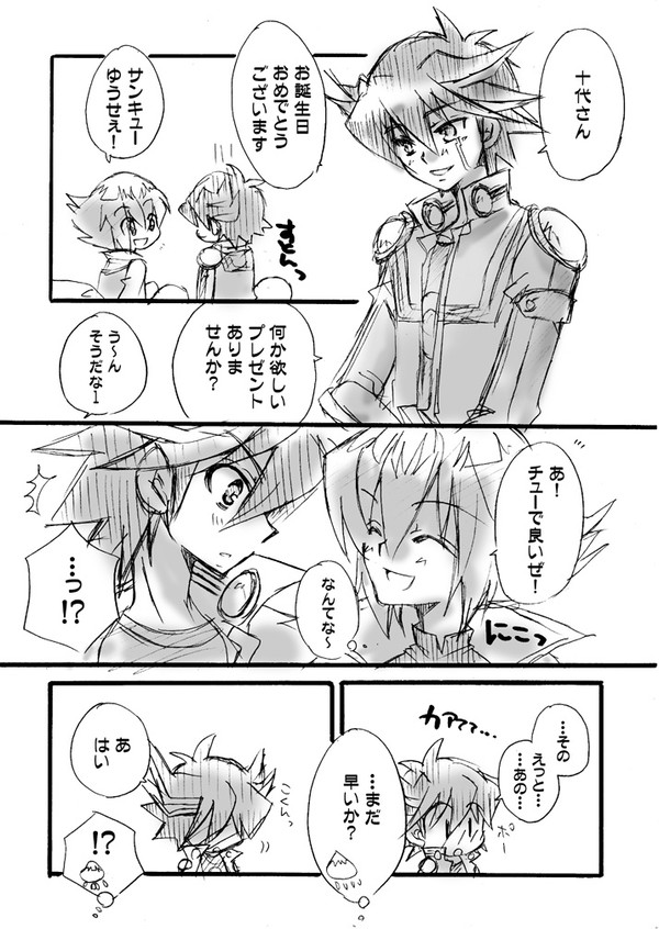 【遊十】十代さんおめでとうございます