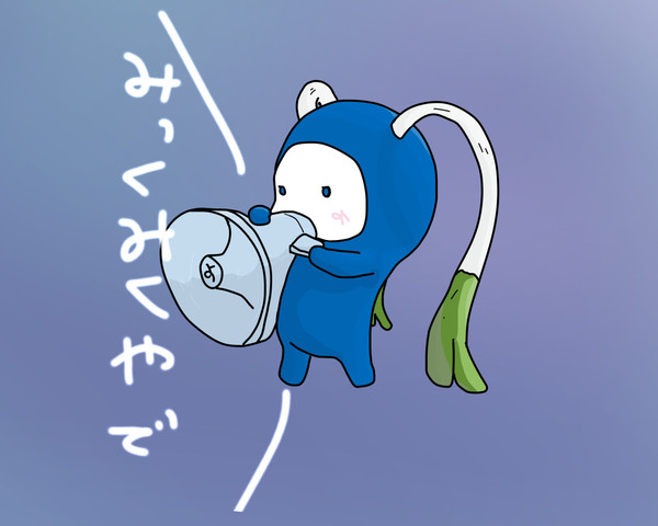 ついでにみっくみくやで