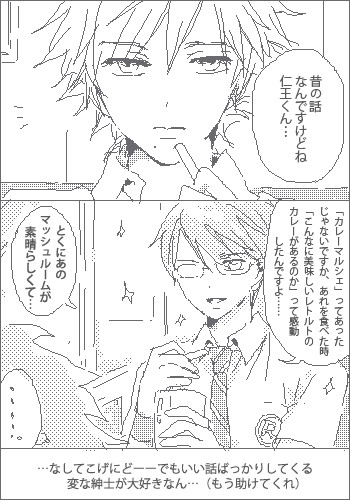 【漫画詰め合わせ③】柳生、仁王、28【オエビ】