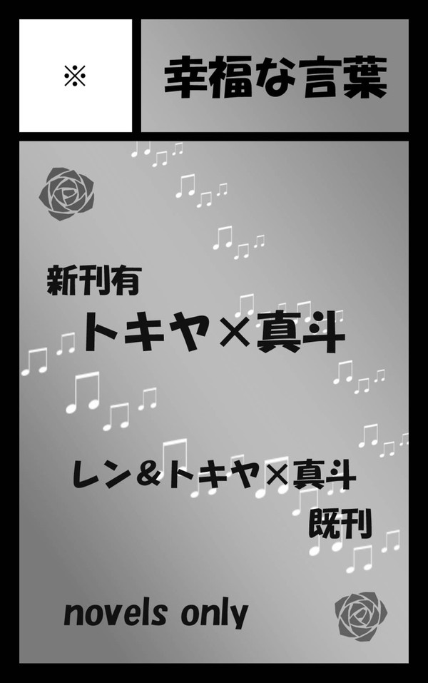 ラブレ5th サークルカット