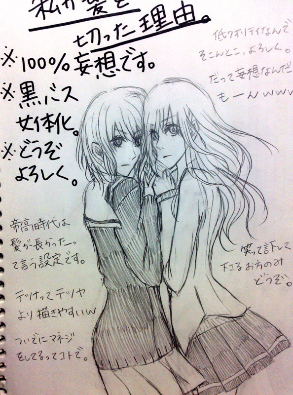 【黒バス】私が髪を切った理由【性転換】