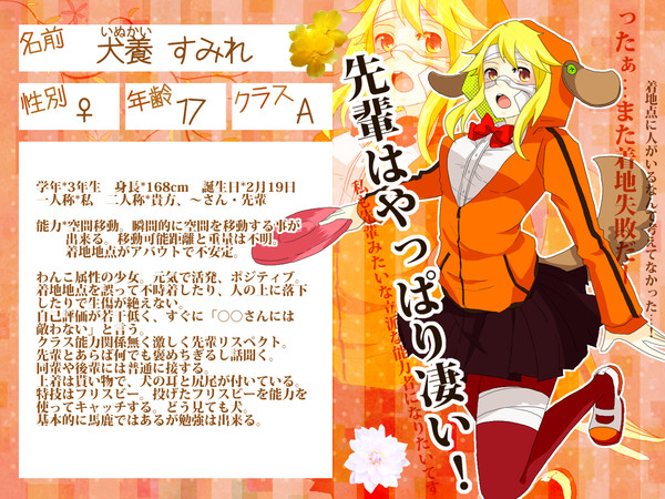 ◆ぴく能2