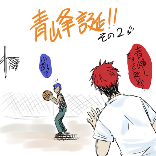 青峰生誕祭 その2