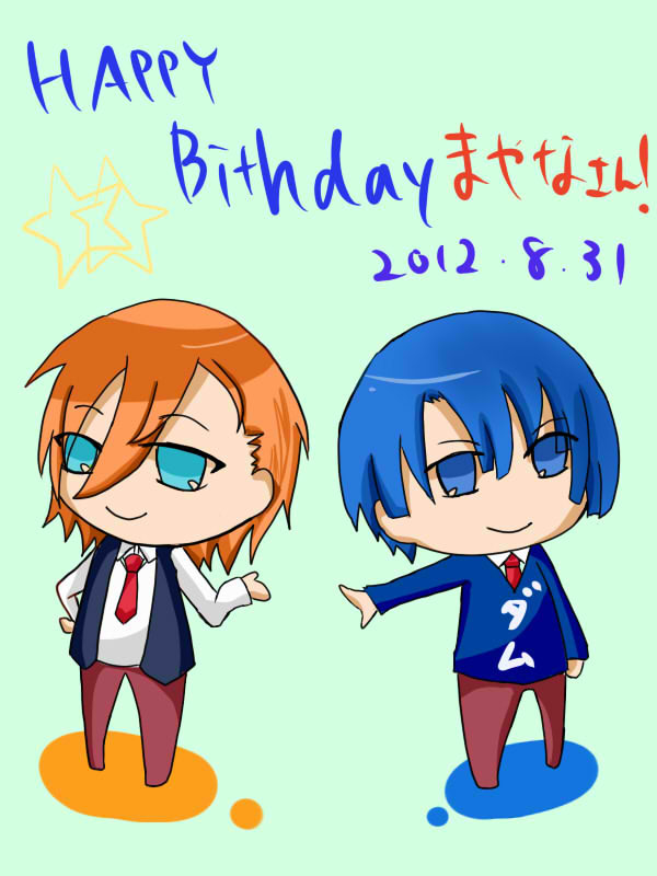 お誕生日おめでとうですー