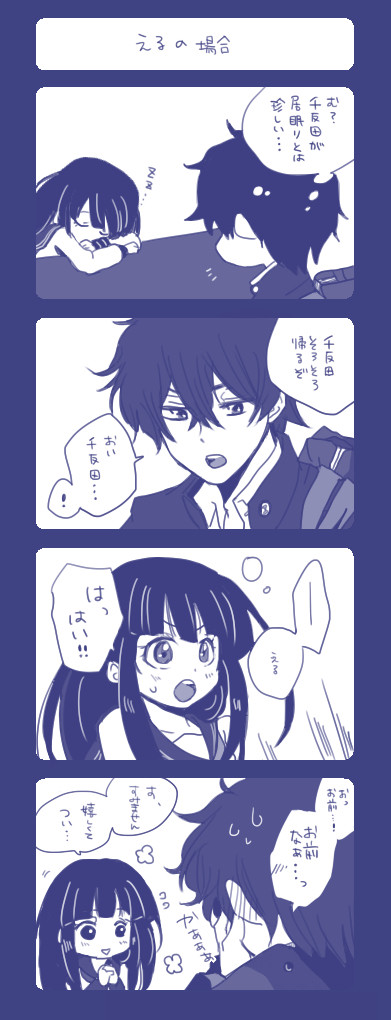 えるの場合