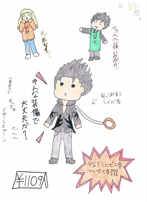 ルシフェル人形