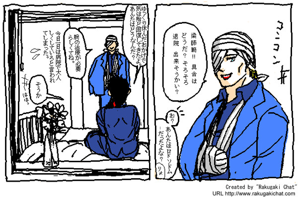 ロド君と梁師範 昔描いたヤツ