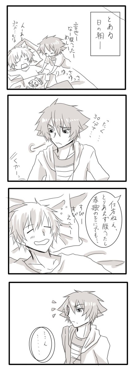 とある日の朝