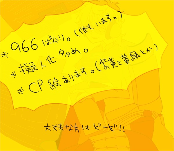 【腐向け】ケロロ落書き詰め【擬人化多め】