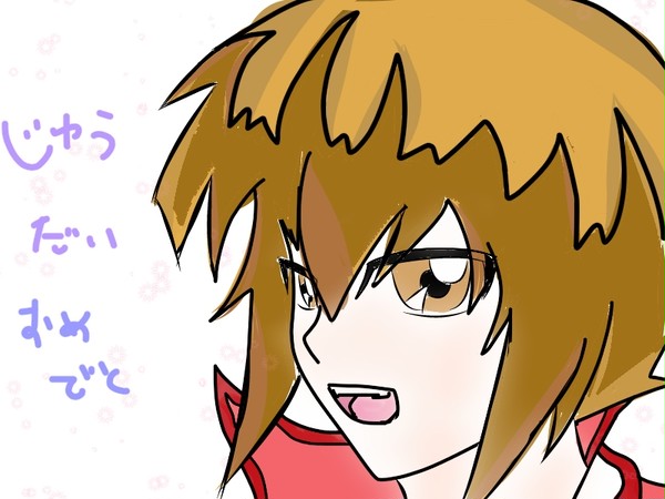 十代ぅおめでとおおおおおおォォォー！！！！