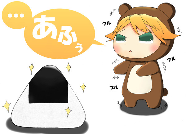 おあずけあふぅ