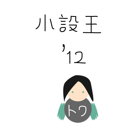 続・作業絵