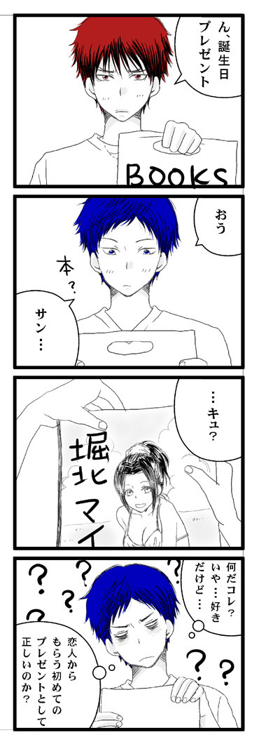 祝・青峰誕【青火】