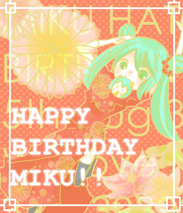 みくさんおめでと！
