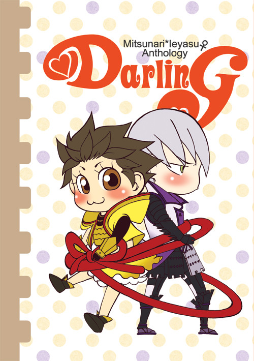 【戦煌！２】三♀家アンソロ『Ｄａｒｌｉｎｇ』【サンプル】