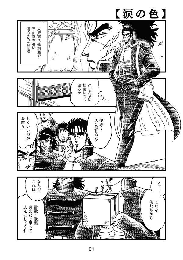 涙の色