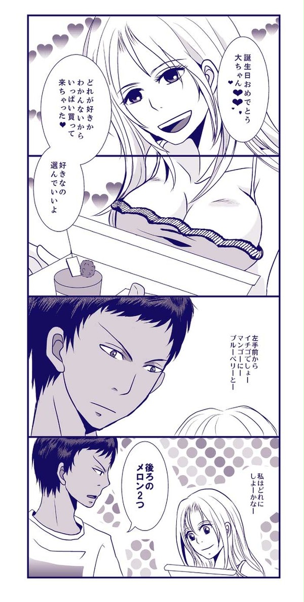 青峰誕