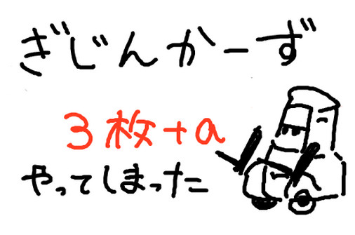 【擬人化注意】ぎじんかーず