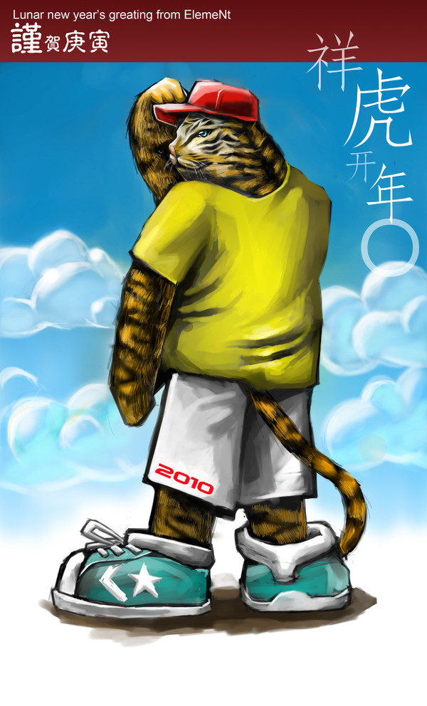 Tiger wish u hapi new year