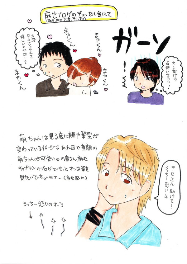 モテキまや