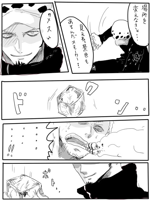 #662~663ネタ　”場所を変えなきゃ見えない景色”