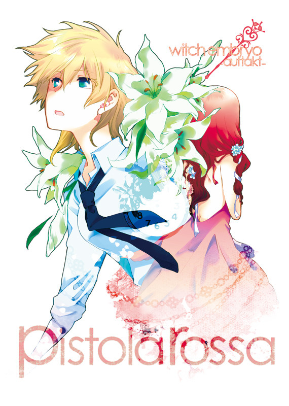 【新刊】WitchEmbryo-1.5【COMITIA101】