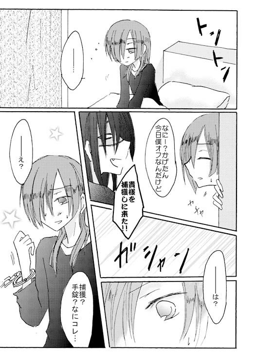 いつかのハッピーバースデー