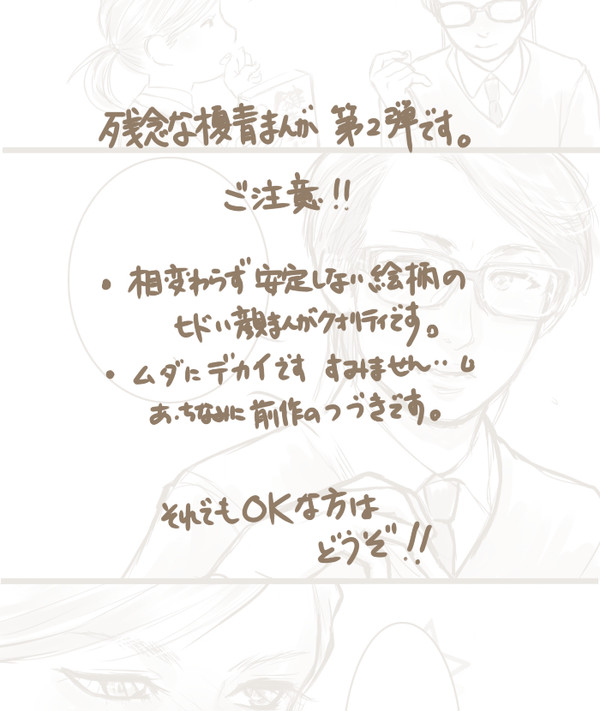 鍵のかかった純子