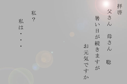 ありがちな話
