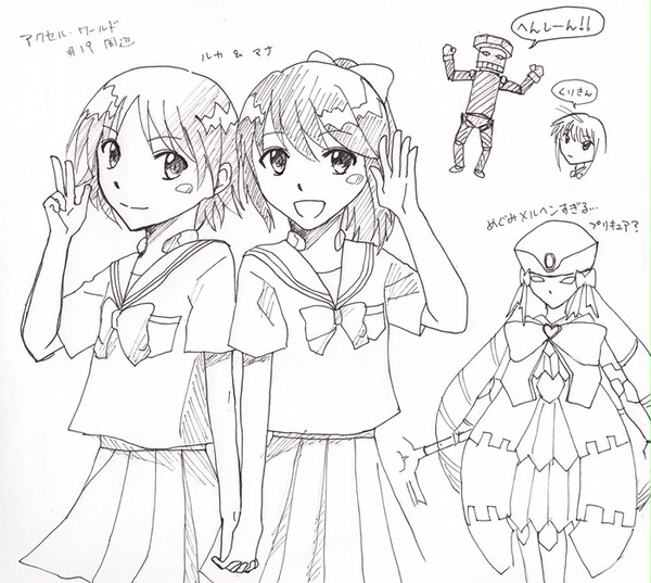 [アクセル・ワールド] #19メモ