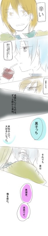 こんな気持ち、はじめてだったんスよ。